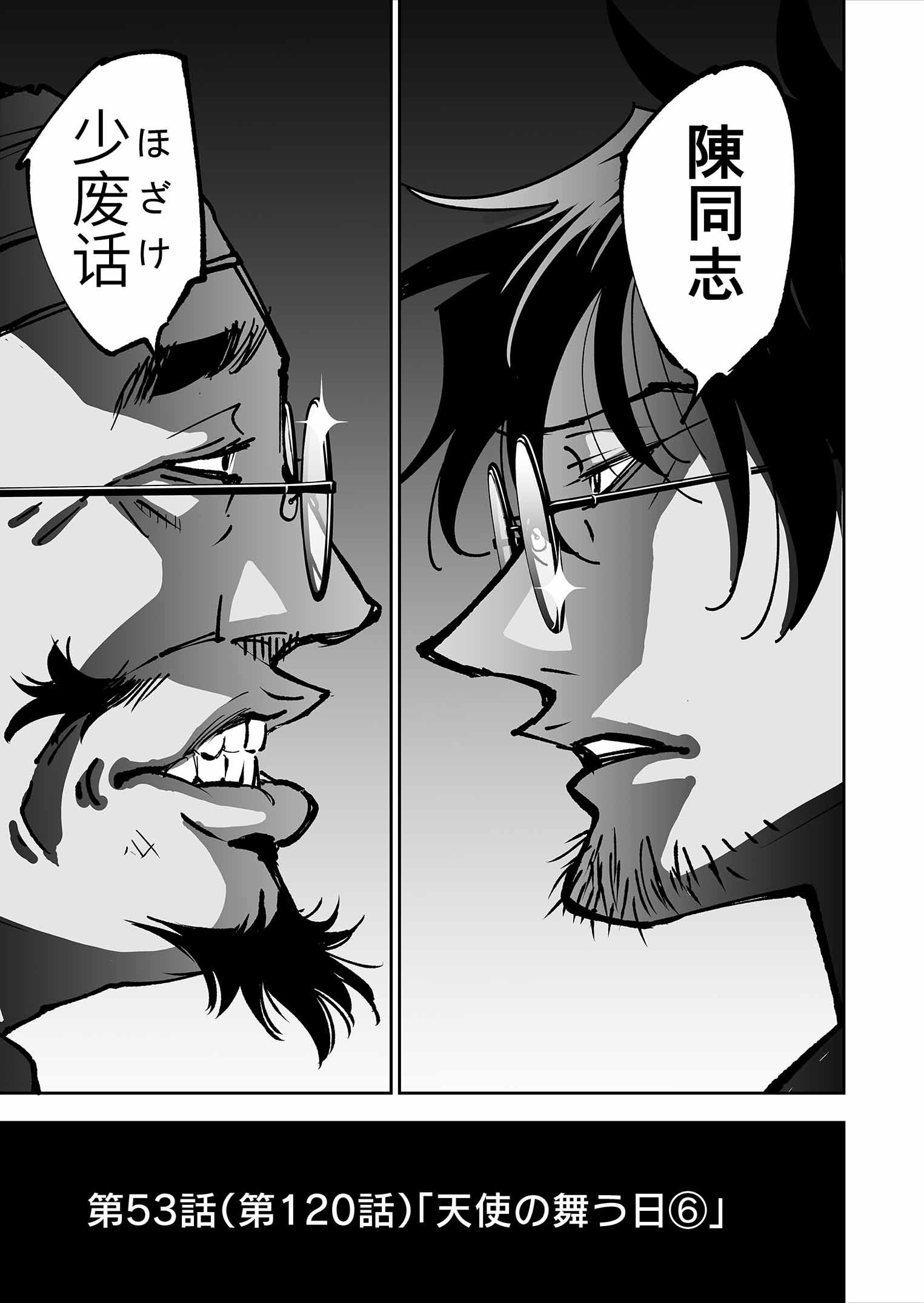 CC2マンガ【公式】 on X: 