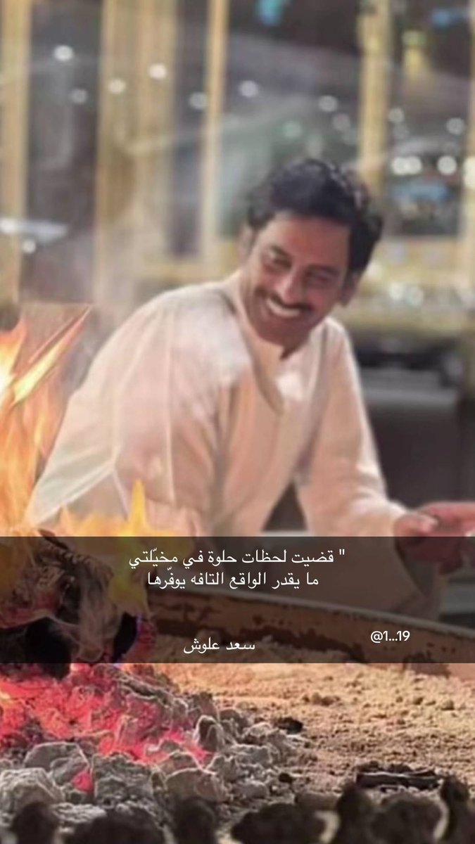 Mzagyq8's tweet photo. #شعر #سعد_علوش https://t.co/mWgDU9AU05