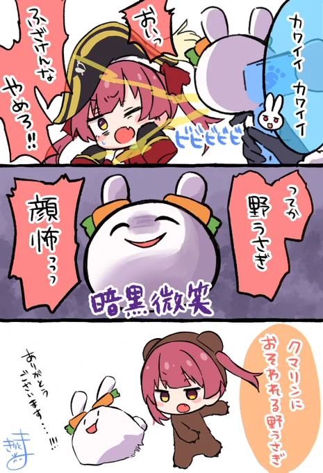 11日目☀️
 #ぺこマリ体操 #ぺこらーと  #マリンのお宝 