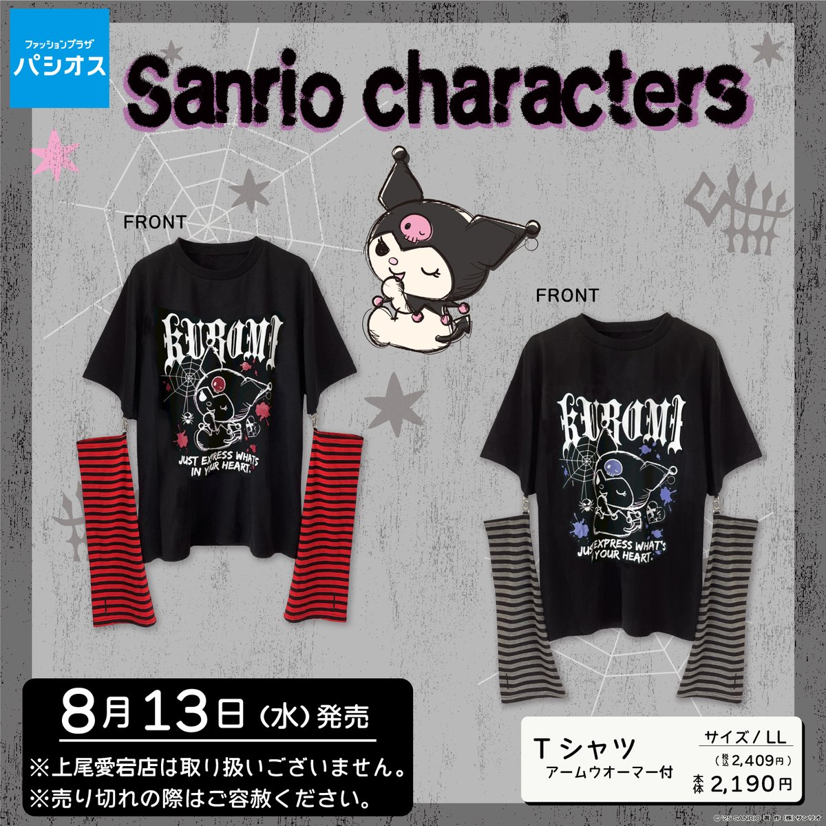 松田元太着用】COMFORT ウサハナ CHRMR on X