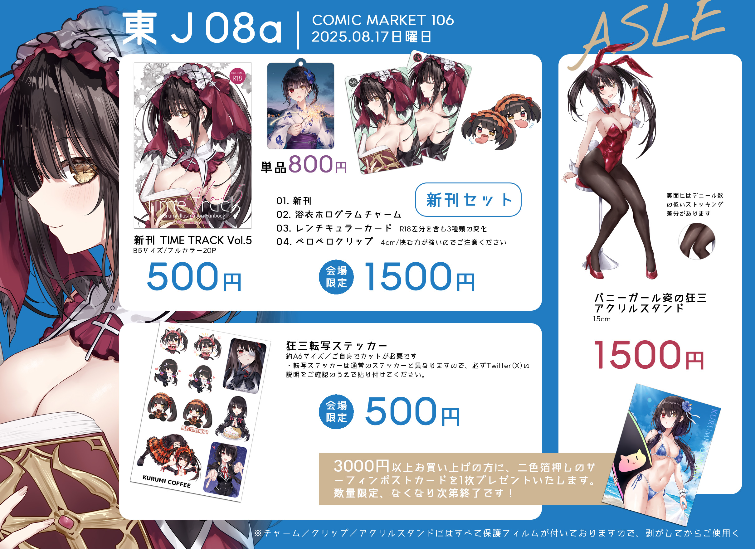 ASLE@2日目東J-08a (@asleisureto) / X