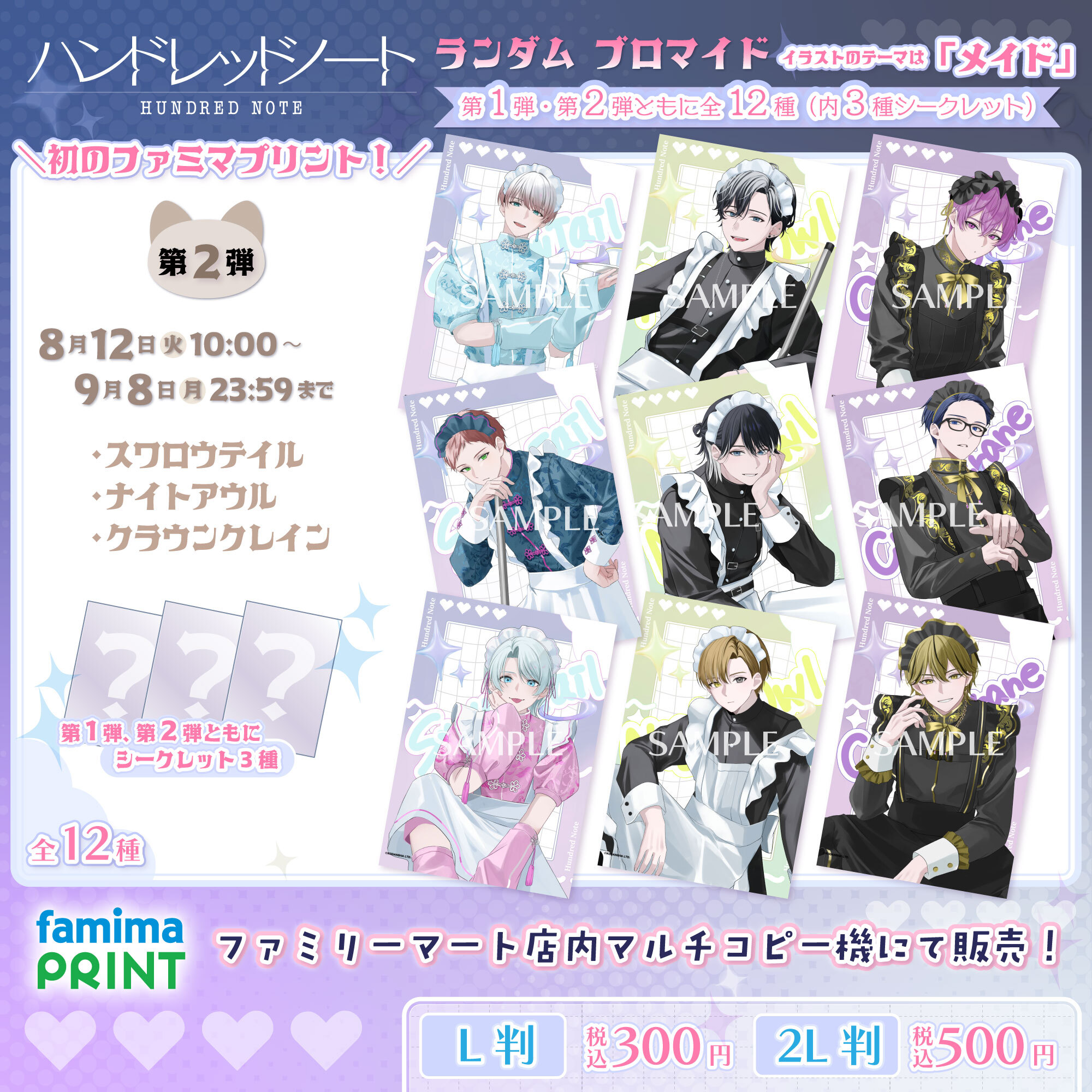 公式】ハンドレッドノート on X: 