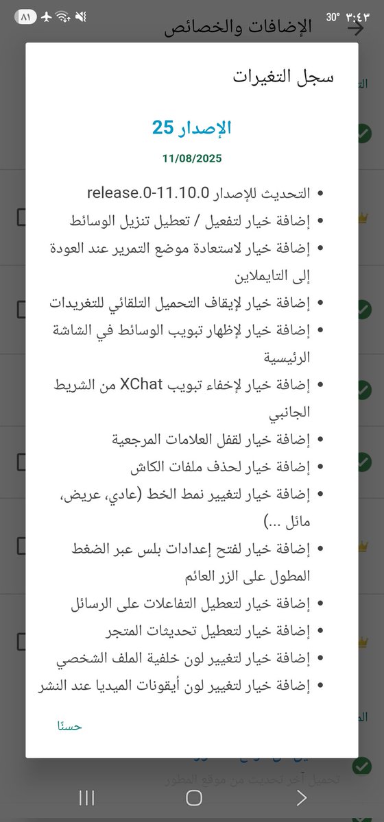 أبوصالح العبيدي tweet media