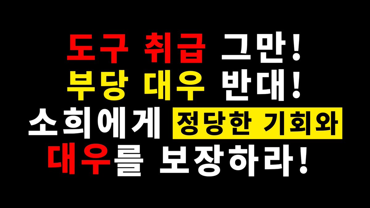 소희바 트럭 시위 안내
일시: 2025년 8월 12일 (화) 10:00 ~ 18:00
장소: SM 사옥 주변 (성수동)
운행 차량: 3.5톤 트럭 3대