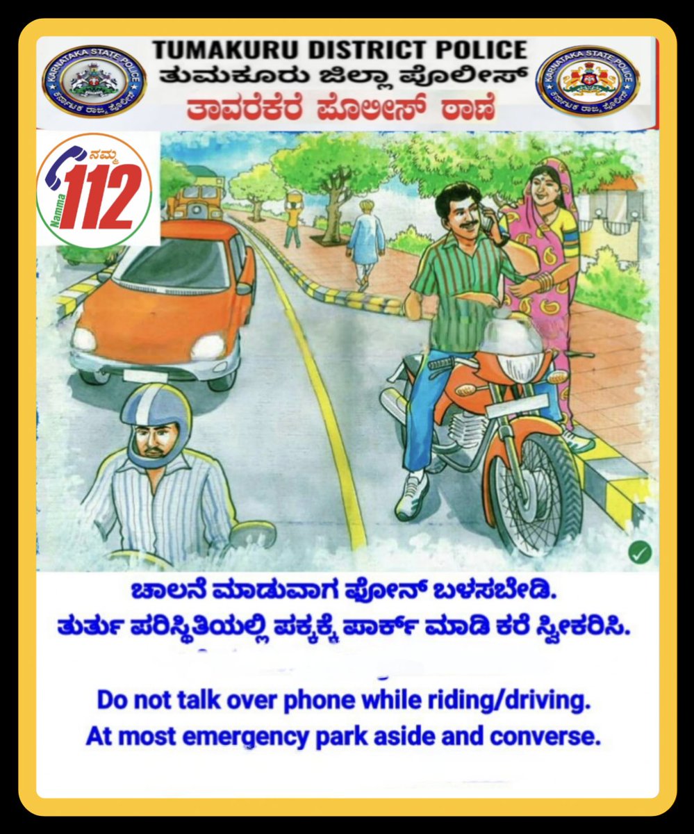 #tumkurdistrictpolice