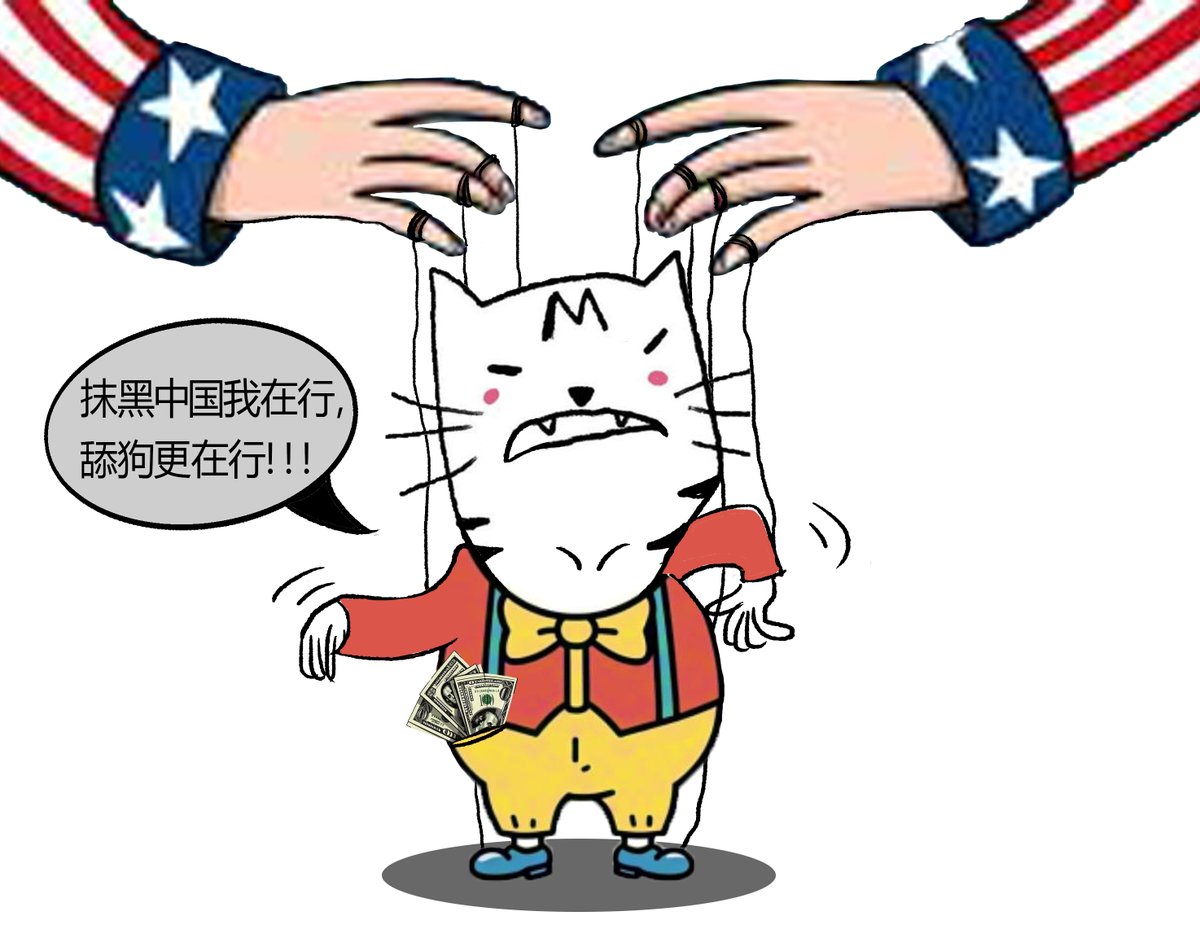 opick_jms's tweet image. 收了美刀，就要出卖灵魂。
把抹黑自己的祖国当做生意做，卖力讨好雇主，生怕失去利用价值被无情抛弃。