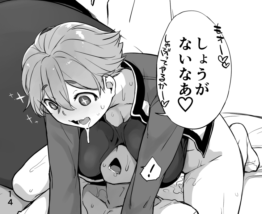 こんな子がこんな感じになる漫画です
端の数字は気にしないでw保存するときノンブルチェック外し忘れたw 