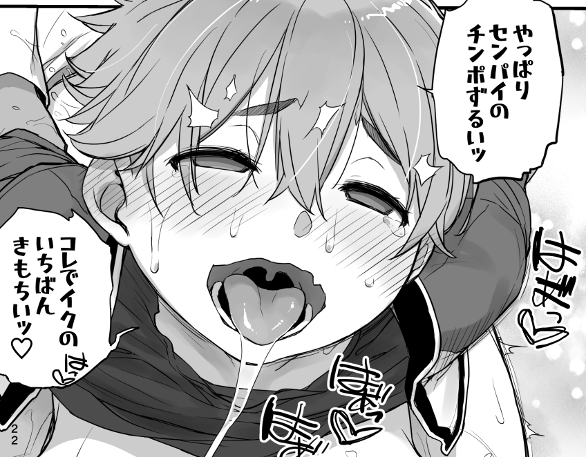 こんな子がこんな感じになる漫画です
端の数字は気にしないでw保存するときノンブルチェック外し忘れたw 