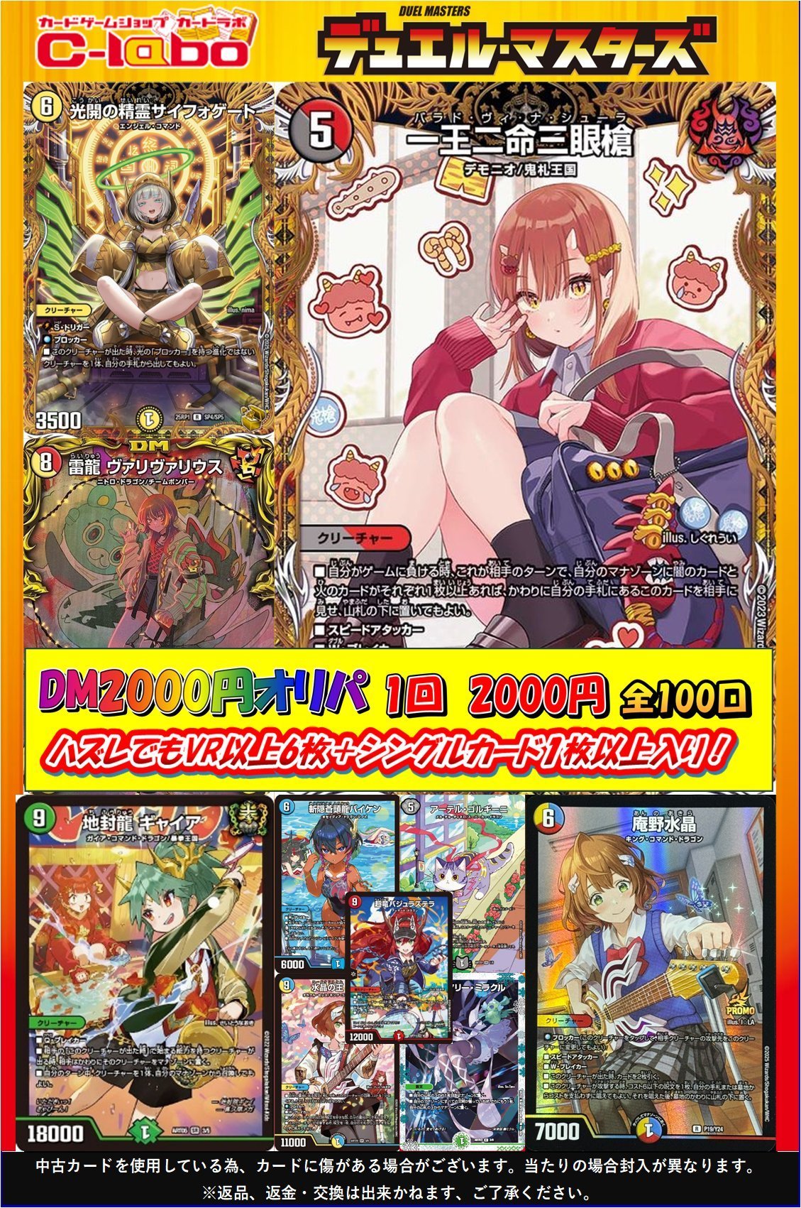 カードラボ郡山店 on X: 
