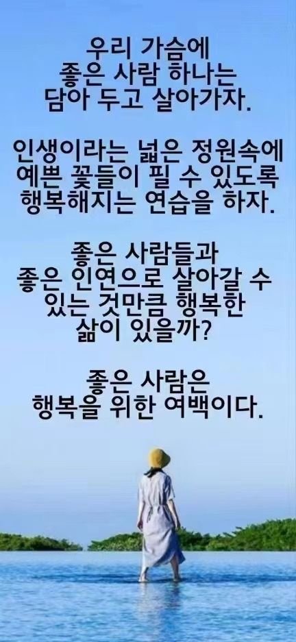 좋은 사람은 행복을 위한 여백이다