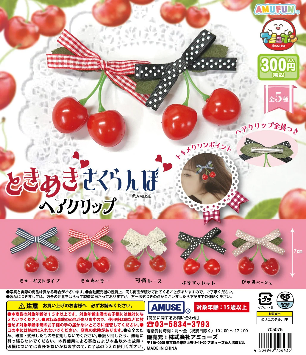 【オーダー♡ハートのさくらんぼ 11a-11c】ヘアクリップ GyHR1T1asAAgwAI?format=webp&