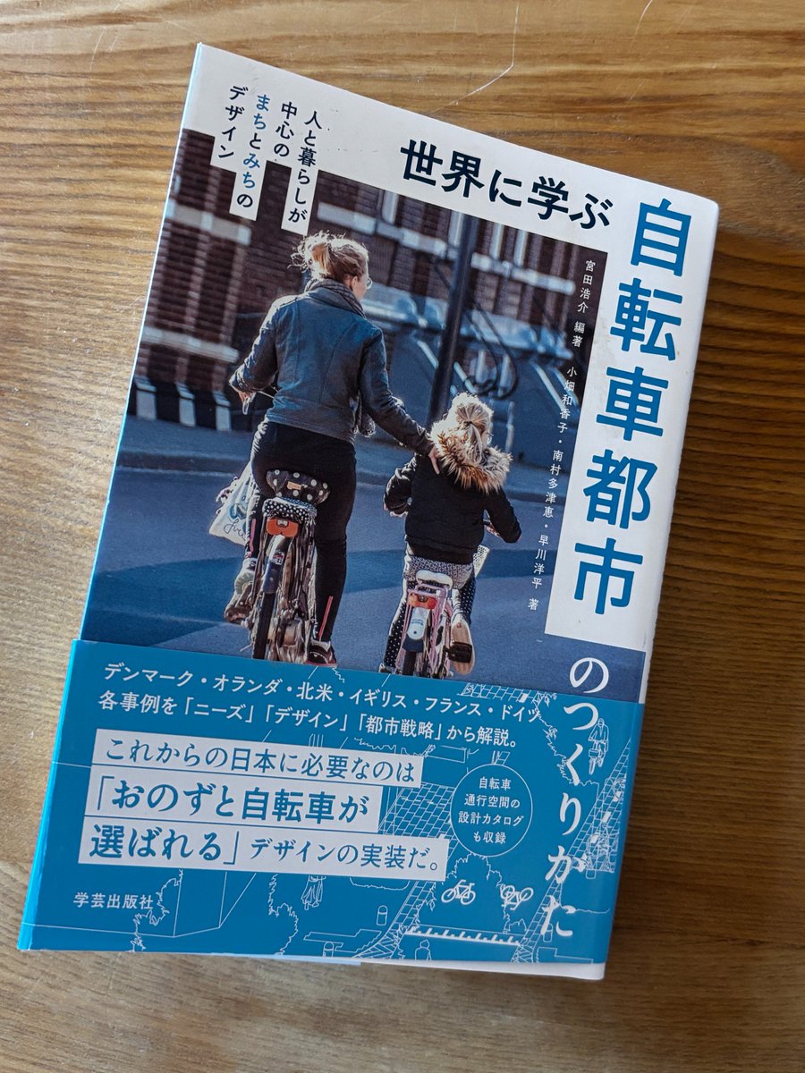 Takahashi Daisuke (@dsktaka) on Twitter photo ã¡ãã£ãšåã«ç¥ãåãã«ç޹ä»ãããŠããæ¬ããã£ãšè²·ã£ãŠèªã¿å§ããŸããã
ãããªãã®æéãã®æ¥çã«é¢ãã£ãŠããäžã§ãæè¿æããŠãããèªè»¢è»ã®ãã¶ã€ã³ã¯äº€éã€ã³ãã©ã®ãã¶ã€ã³ã圢äœããã£ãŠäºãè«ççã«æžãããŠããŠãæ®æ®µã®çåãè
¹èœã¡ããè¯èã§ããã
book.gakugei-pub.co.jp/gakugei-book/9⊠ã¡ãã£ãšåã«ç¥ãåãã«ç޹ä»ãããŠããæ¬ããã£ãšè²·ã£ãŠèªã¿å§ããŸããã
ãããªãã®æéãã®æ¥çã«é¢ãã£ãŠããäžã§ãæè¿æããŠãããèªè»¢è»ã®ãã¶ã€ã³ã¯äº€éã€ã³ãã©ã®ãã¶ã€ã³ã圢äœããã£ãŠäºãè«ççã«æžãããŠããŠãæ®æ®µã®çåãè
¹èœã¡ããè¯èã§ããã
book.gakugei-pub.co.jp/gakugei-book/9âŠ