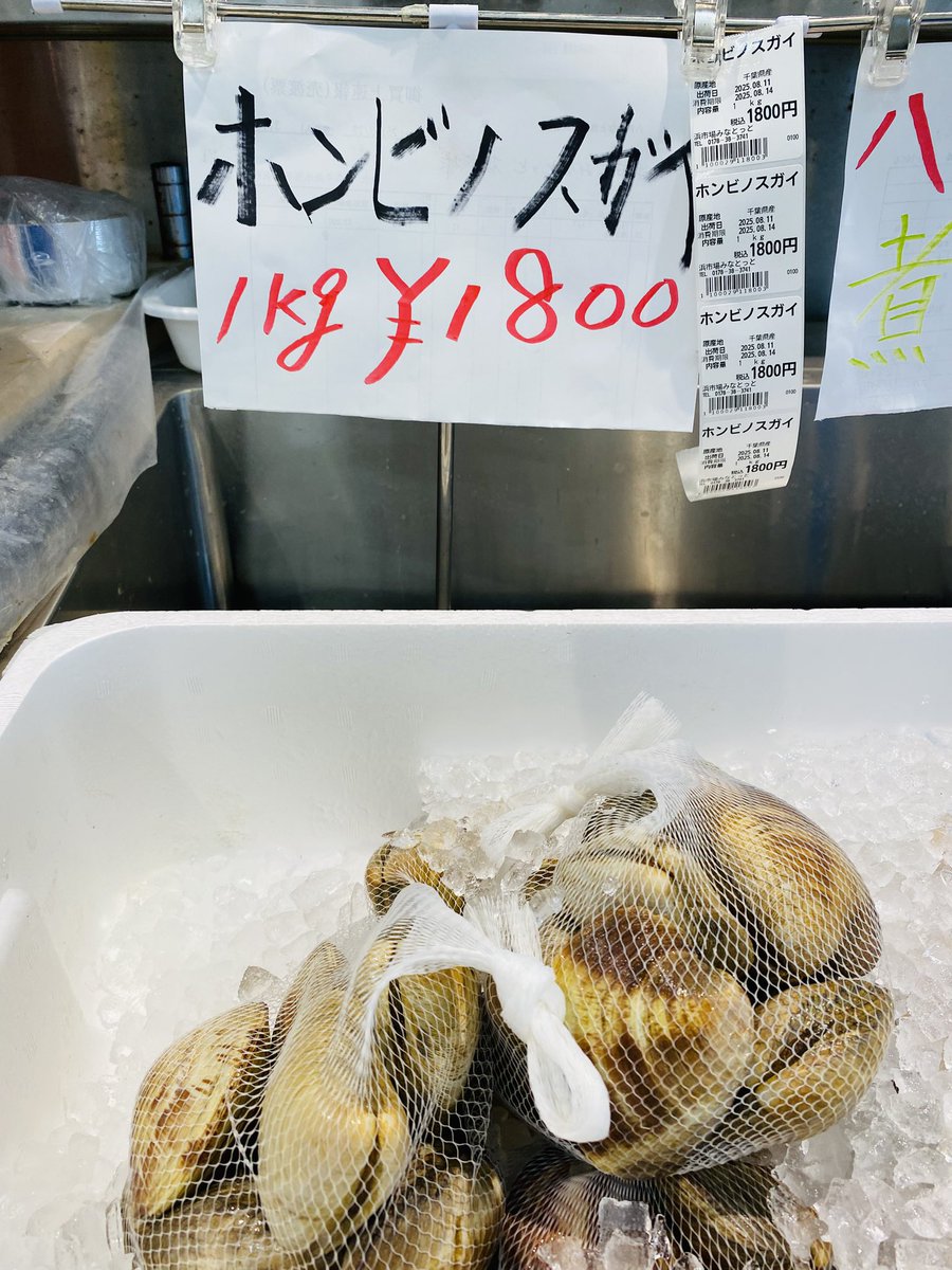 青森県八戸市🐟漁協直営店「浜市場 みなとっと」 on X