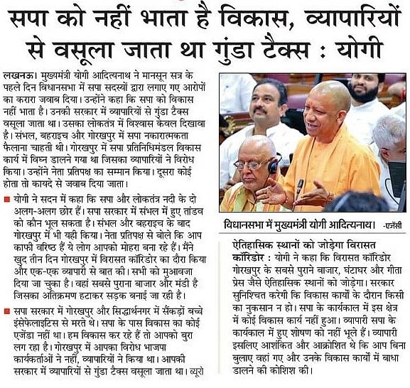 myogioffice's tweet photo. सपा को नहीं भाता है विकास, व्यापारियों से वसूला जाता था गुंडा टैक्स: मुख्यमंत्री श्री @myogiadityanath जी महाराज https://t.co/kTsQRlufso