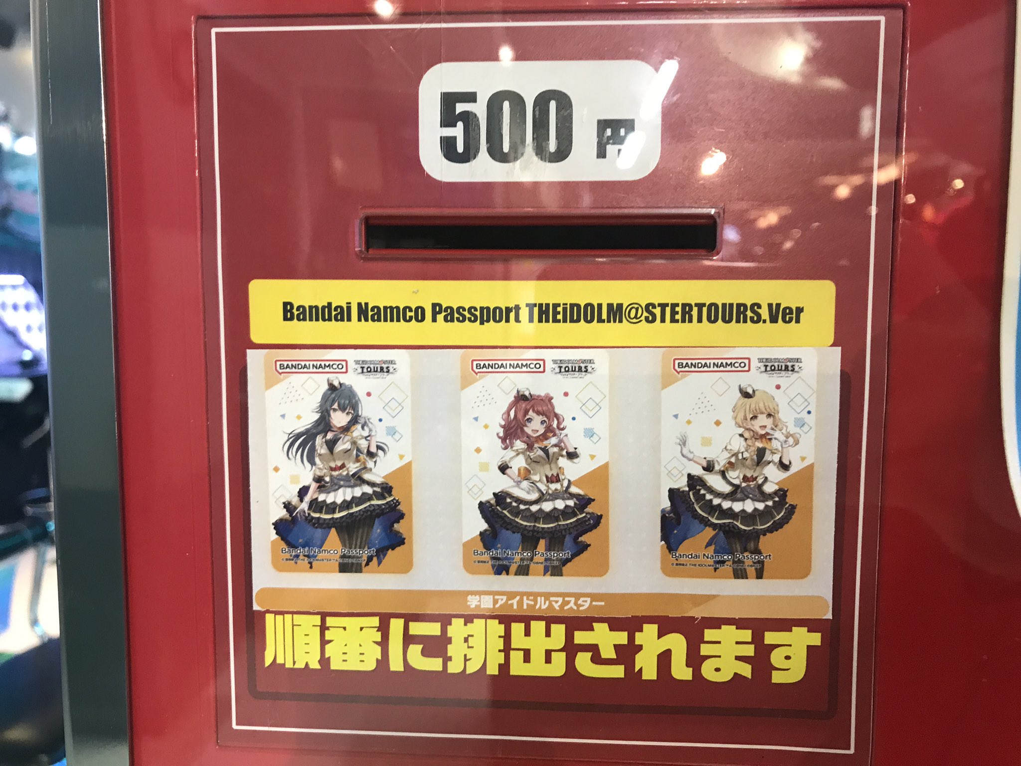 タイステ町田 on X: 