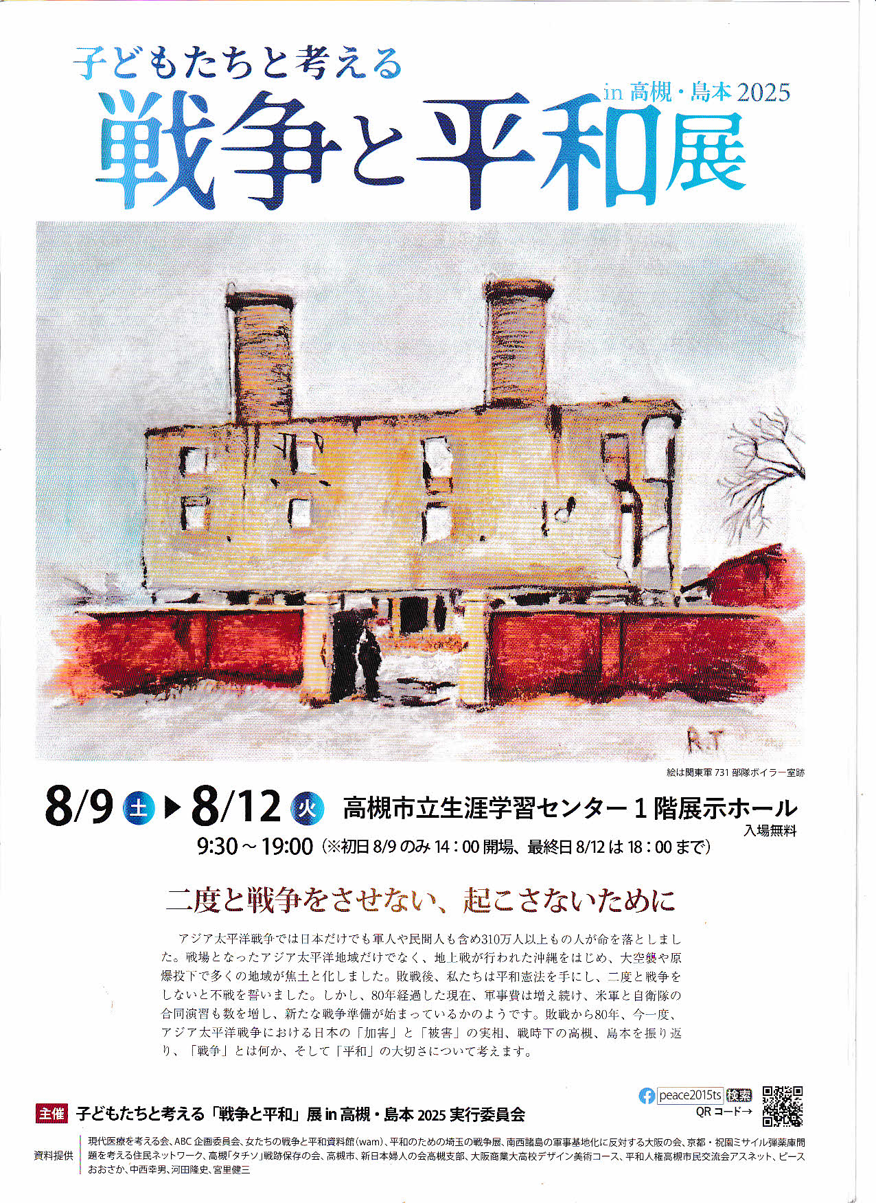 続学説展望 No.4 1965年7月 逆説の日本史 21 幕末年代史編4: 高杉晋作と維新回天の謎