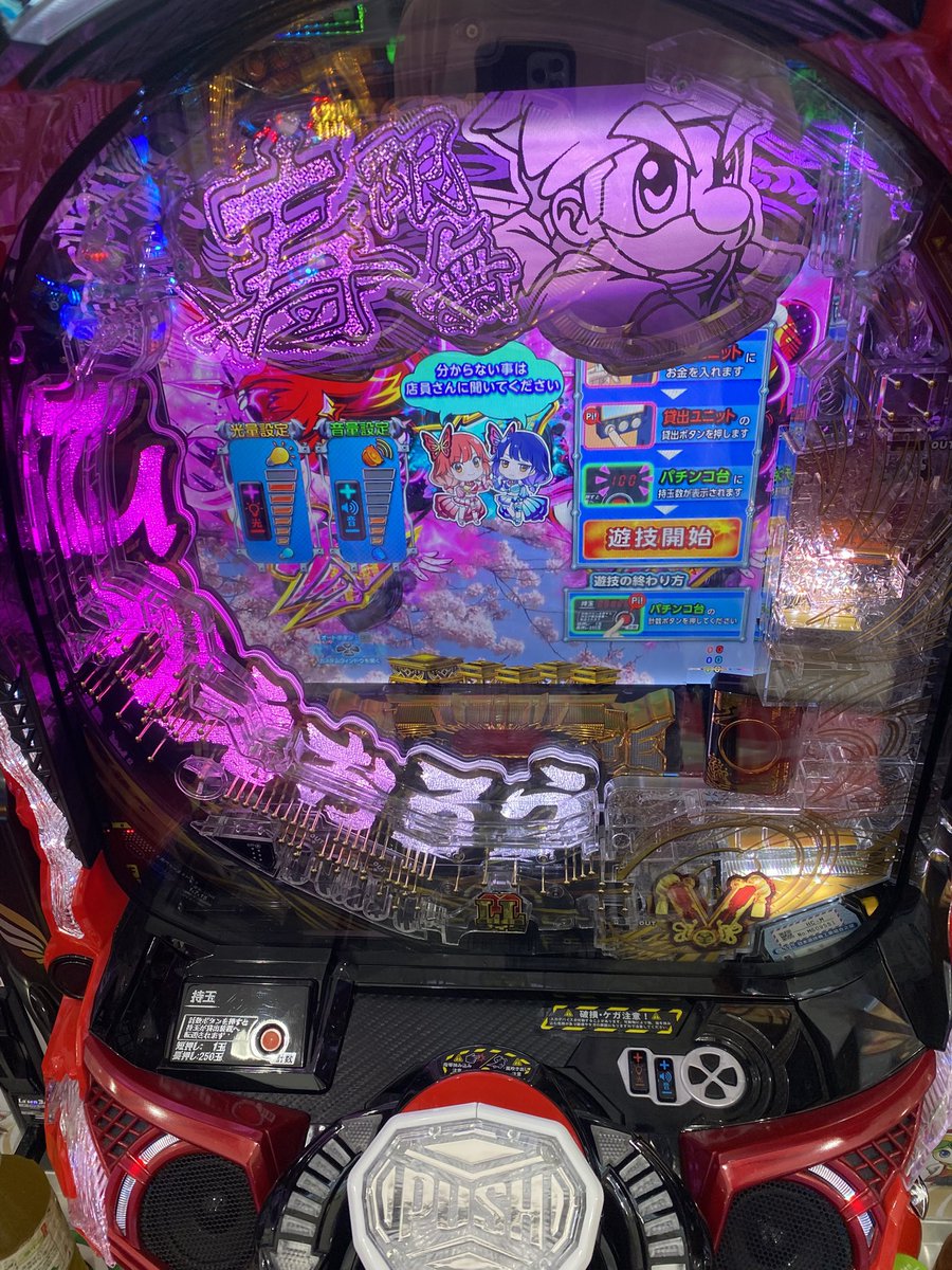 ゆうちゃろページ ゆうちゃろ@ペカるTVZ (@yu_tyaro) / Posts / X