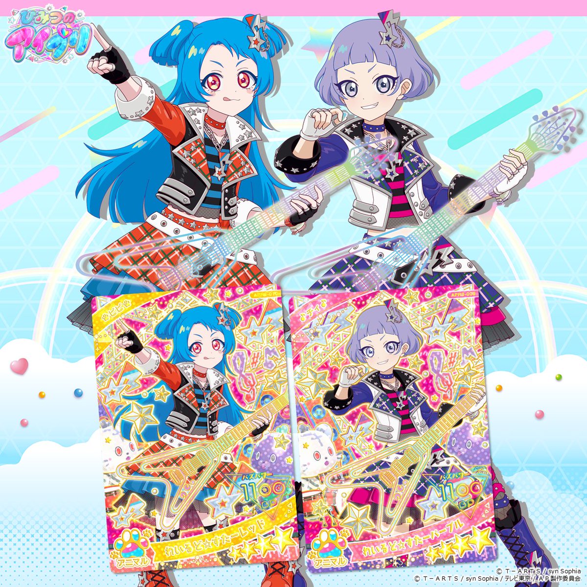 ゲーム「ひみつのアイプリ」「アイプリバース」公式 on X: 