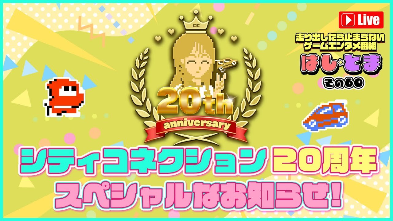 遊遊 シティコネクション cm3dmju Amazon | Ultra Series シティコネクション | PCゲーム | PCソフト