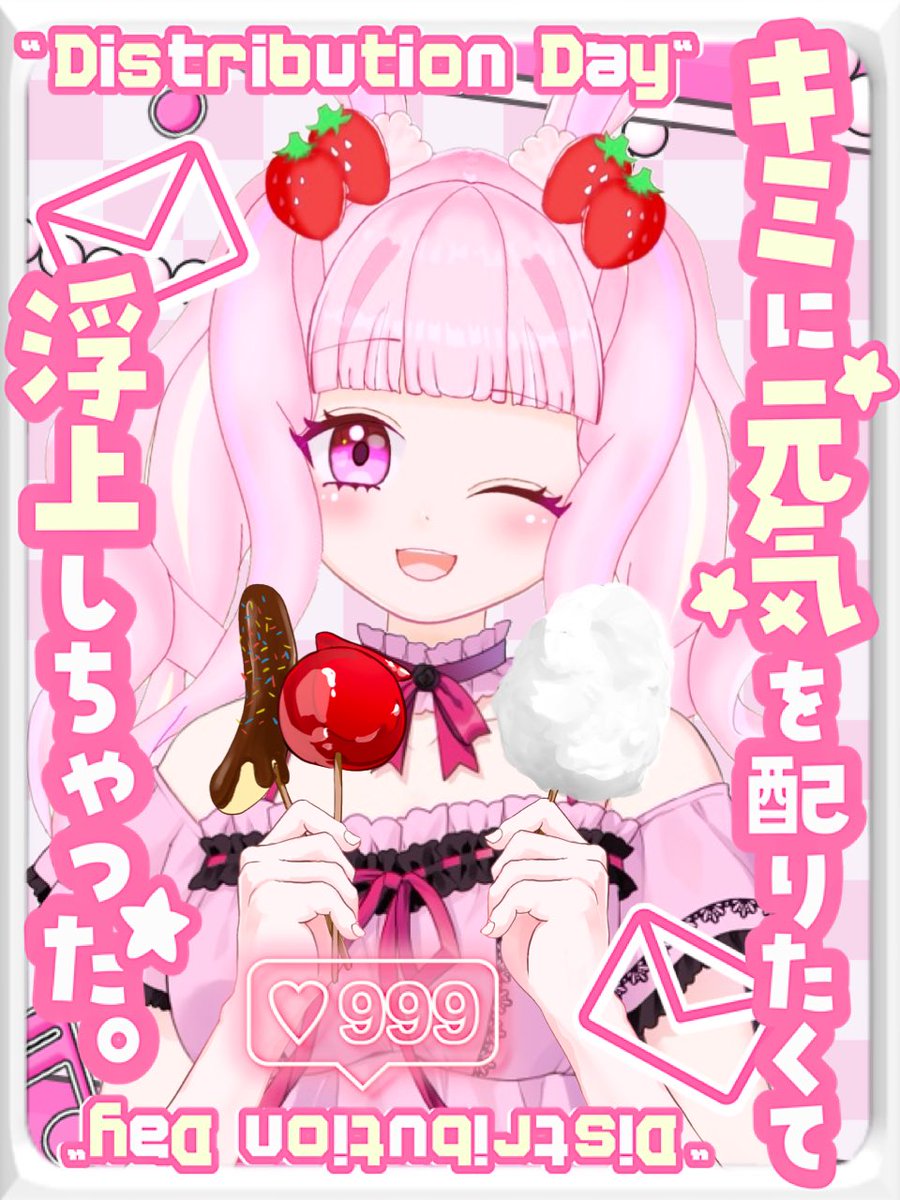 おはむめサマー🏖❕

みんなはもう花火やお祭り行った？

今日は21:00〜雑談枠！！！！！！！
きょーは配布の日みたいだからみんなに元気を届けたいな！まってるぜ！

#おはようvtuber