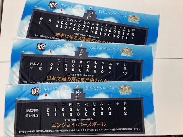 非売品　甲子園冷感クールタオル　グルメフェア 甲子園オリジナル 公式】阪神甲子園球場 on X: 
