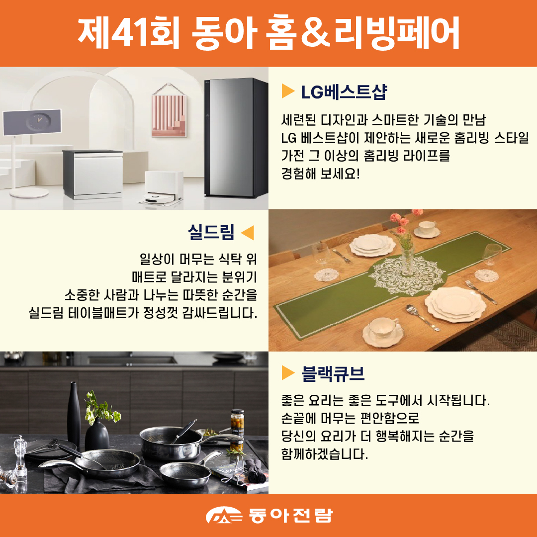 dongafairs's tweet photo. 일산 킨텍스 8대 박람회의 참가업체들을 살펴볼까요?

● 기간 ●
8월 21일(목)~8월 24일(일)

● 장소 ●
일산킨텍스 제1전시장

● 문의 ●
02)780-0366
카톡채널 : 동아전람

#냉난방 #건축설비 #홈리빙 #기프트 #주부 #가정용품 #생활용품 #주방용품 #선물용품 #판촉용품 #기프트 #주부생활 https://t.co/qCPWD2kIG8