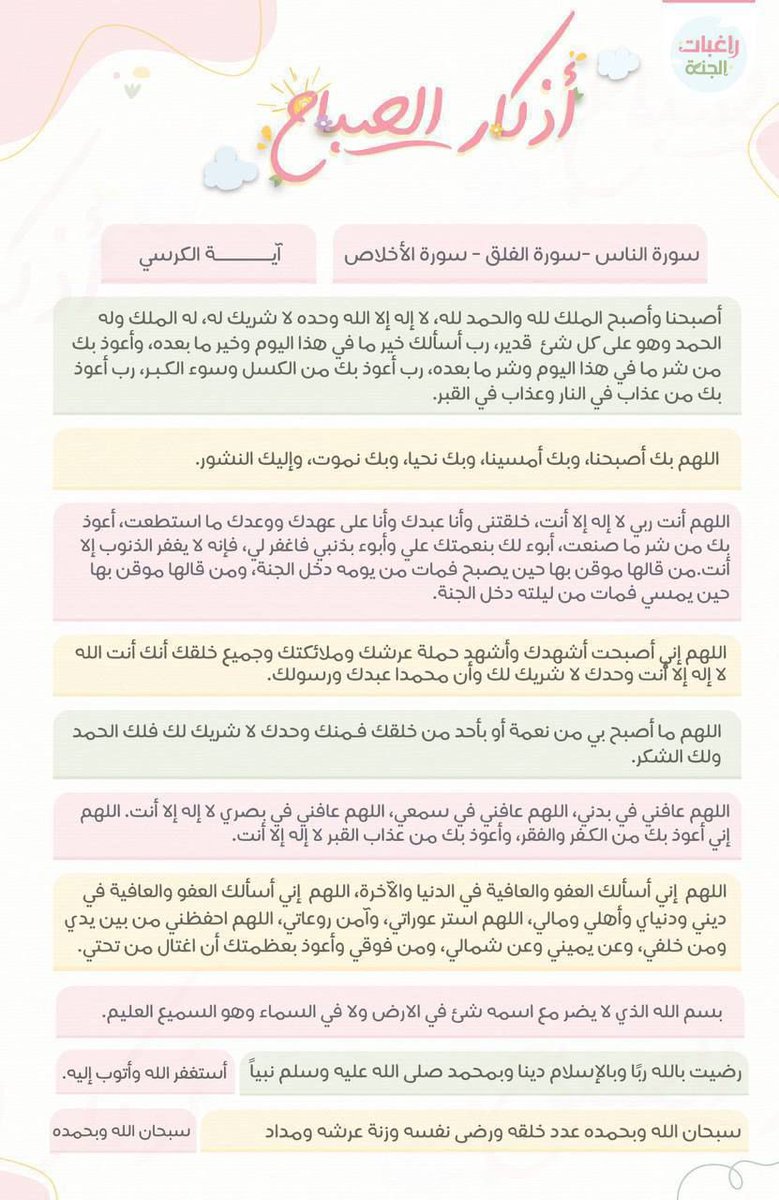 رمزيات دينية . (@75nice) on Twitter photo 