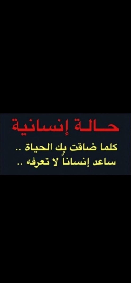 اَلْمَجْرَشِي ( أبُوعَلِي ) (@aasscc118) on Twitter photo المبلغ في نزول
أسأل الله لكل من ساهم في سداد الفاتورة أن يجعله من أسعد السعداء وأن يتم عليه النعمه والهناء والصحة والشفاء وأن يغفر له ولوالديه وأن يبارك له في ماله وأولاده
فاتورة تنفيذ /2344731886
متبقي 2785 
رمز السداد/169
تقبل سداد  ٥٠ ريال
اكسبو الاجر  لكم دعوه في ظهر الغيب المبلغ في نزول
أسأل الله لكل من ساهم في سداد الفاتورة أن يجعله من أسعد السعداء وأن يتم عليه النعمه والهناء والصحة والشفاء وأن يغفر له ولوالديه وأن يبارك له في ماله وأولاده
فاتورة تنفيذ /2344731886
متبقي 2785 
رمز السداد/169
تقبل سداد  ٥٠ ريال
اكسبو الاجر  لكم دعوه في ظهر الغيب