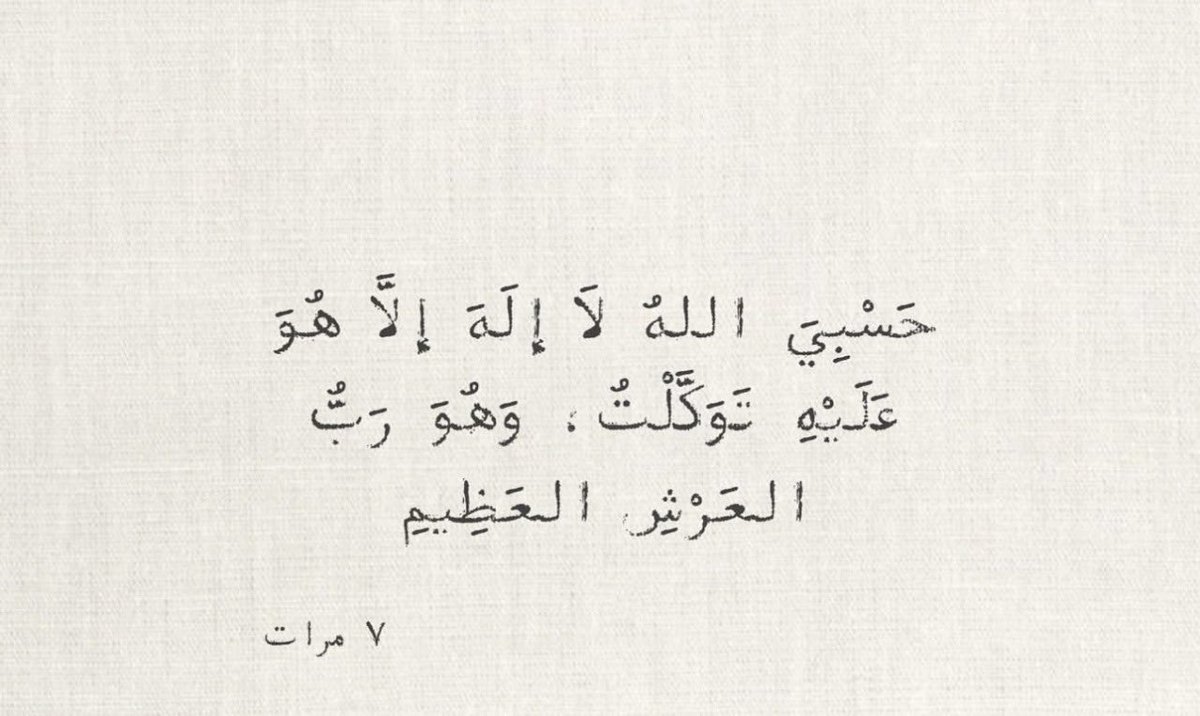 رمزيات دينية . (@75nice) on Twitter photo 