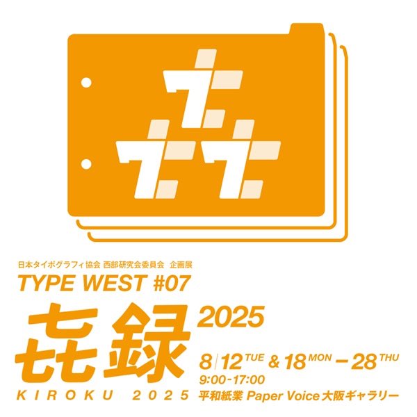 平和紙業 ペーパーボイス大阪 on X: 
