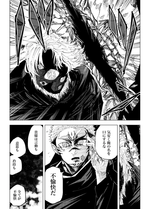 #シャーレの虎杖先生  45話 アビドス三章編最終話
全ページはリプへ⇩ 