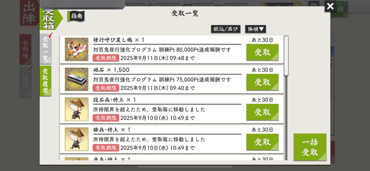 nnnnnkani's tweet photo. なんとか修行鳩まで行った……
超ギリギリ
お疲れ様でした！！！ https://t.co/pYPiXMmZD8