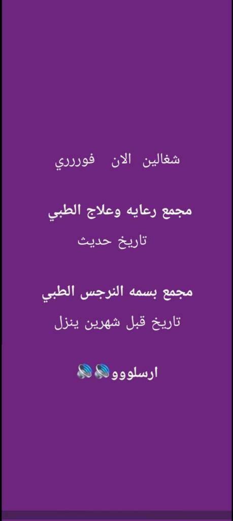 سكليف

سكليف معتمد صحة حكومي 
 wa.me/+966597297896