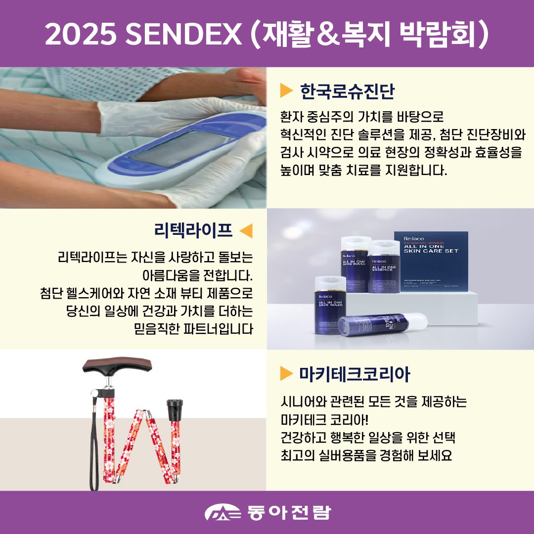 dongafairs's tweet photo. 일산 킨텍스 8대 박람회의 참가업체들을 살펴볼까요?

● 기간 ●
8월 21일(목)~8월 24일(일)

● 장소 ●
일산킨텍스 제1전시장

● 문의 ●
02)780-0366
카톡채널 : 동아전람

#차공예 #스포츠 #캠핑카 #캠핑용품 #골프용품 #센텍스 #재활복지 #재활 #공예품 #한복 #레저용품 #아웃도어용품 https://t.co/CewUEFtHuw