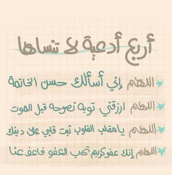 رمزيات دينية . (@75nice) on Twitter photo 