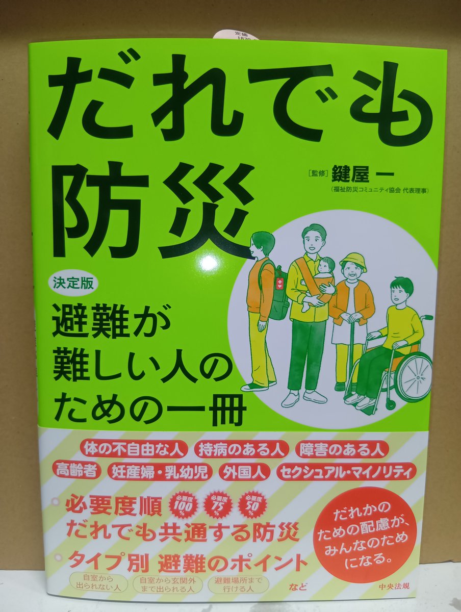 STOの法務と実務Q&A STOの法務と実務Q＆A / 本柳 祐介【著