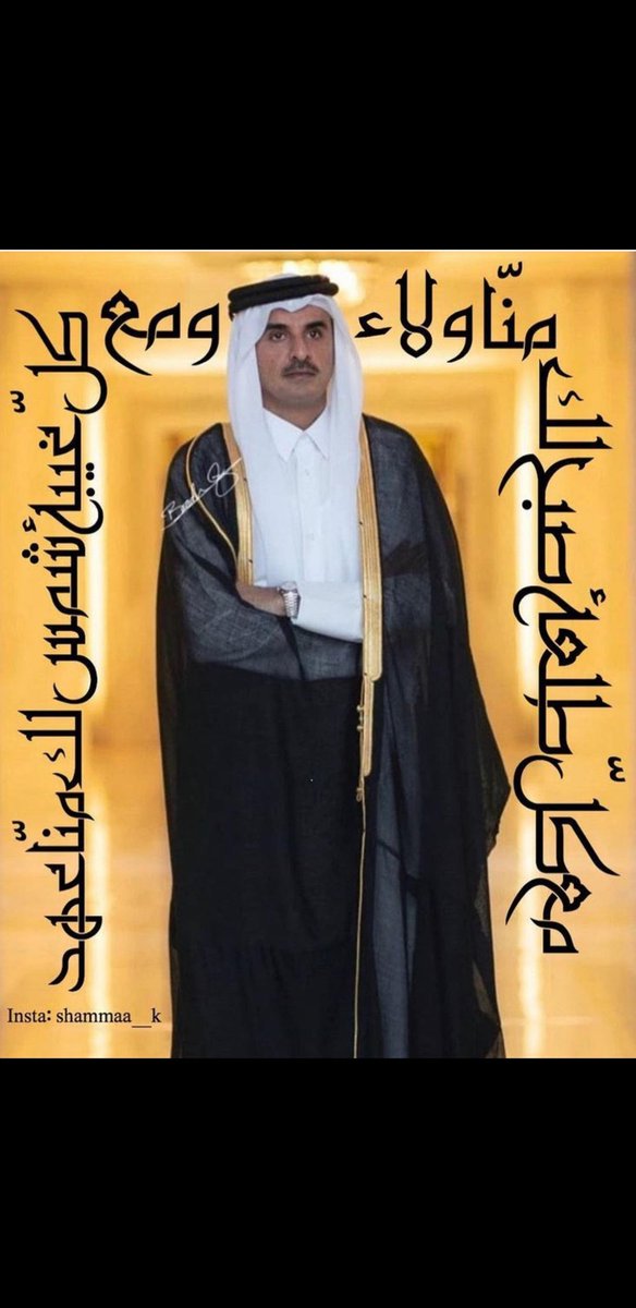 سمعا وطاعة 🇶🇦 🇶🇦 🇶🇦 🇶🇦 🇶🇦 🇶🇦 🇶🇦 🇶🇦 🇶🇦 🇶🇦 🇶🇦 🇶🇦 🇶🇦 🇶🇦 🇶🇦 🇶🇦 🇶🇦 🇶🇦 🇶🇦 🇶🇦 🇶🇦 🇶🇦 🇶🇦 🇶🇦 🇶🇦 🇶🇦 🇶🇦 🇶🇦 🇶🇦 🇶🇦