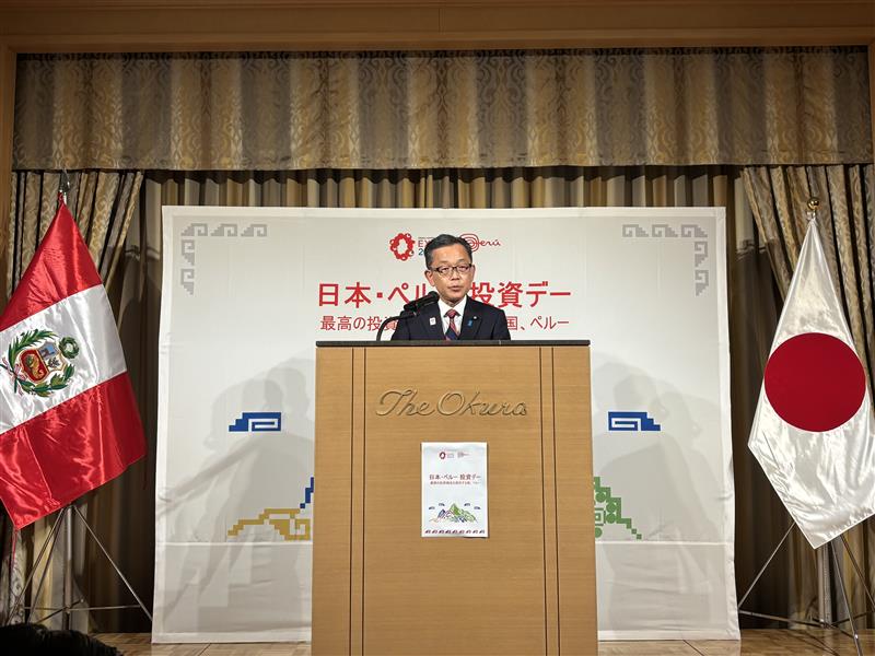 竹内政務官は、8/7にペルー共和国のボルアルテ大統領訪日の機会に開催された「日本・ペルー投資デー」に参加。日本とペルーの歴史を振り返るとともに、二国間関係の無限の可能性についてスピーチしました。