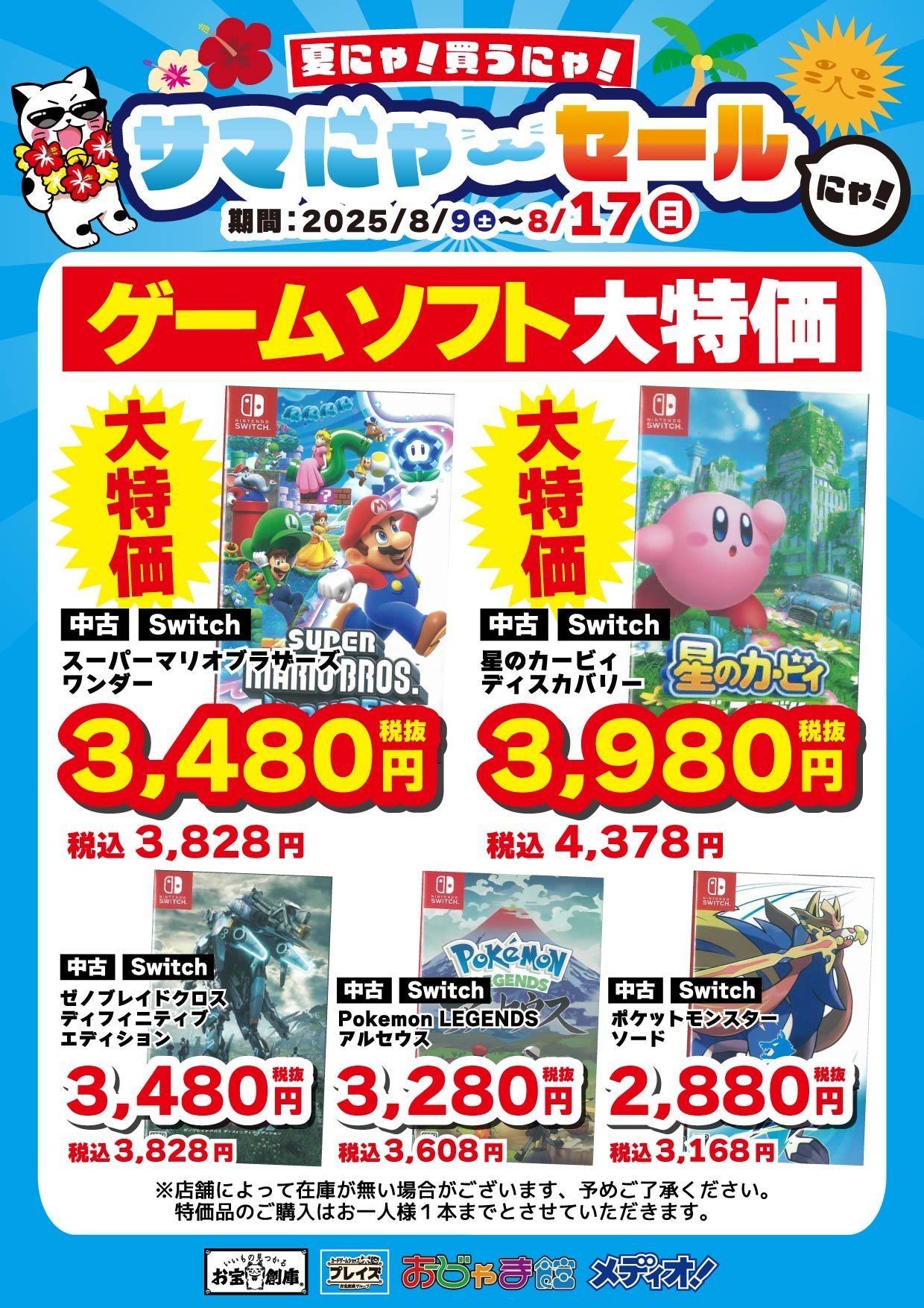 おじゃま館イオンモール東員店 on X: 