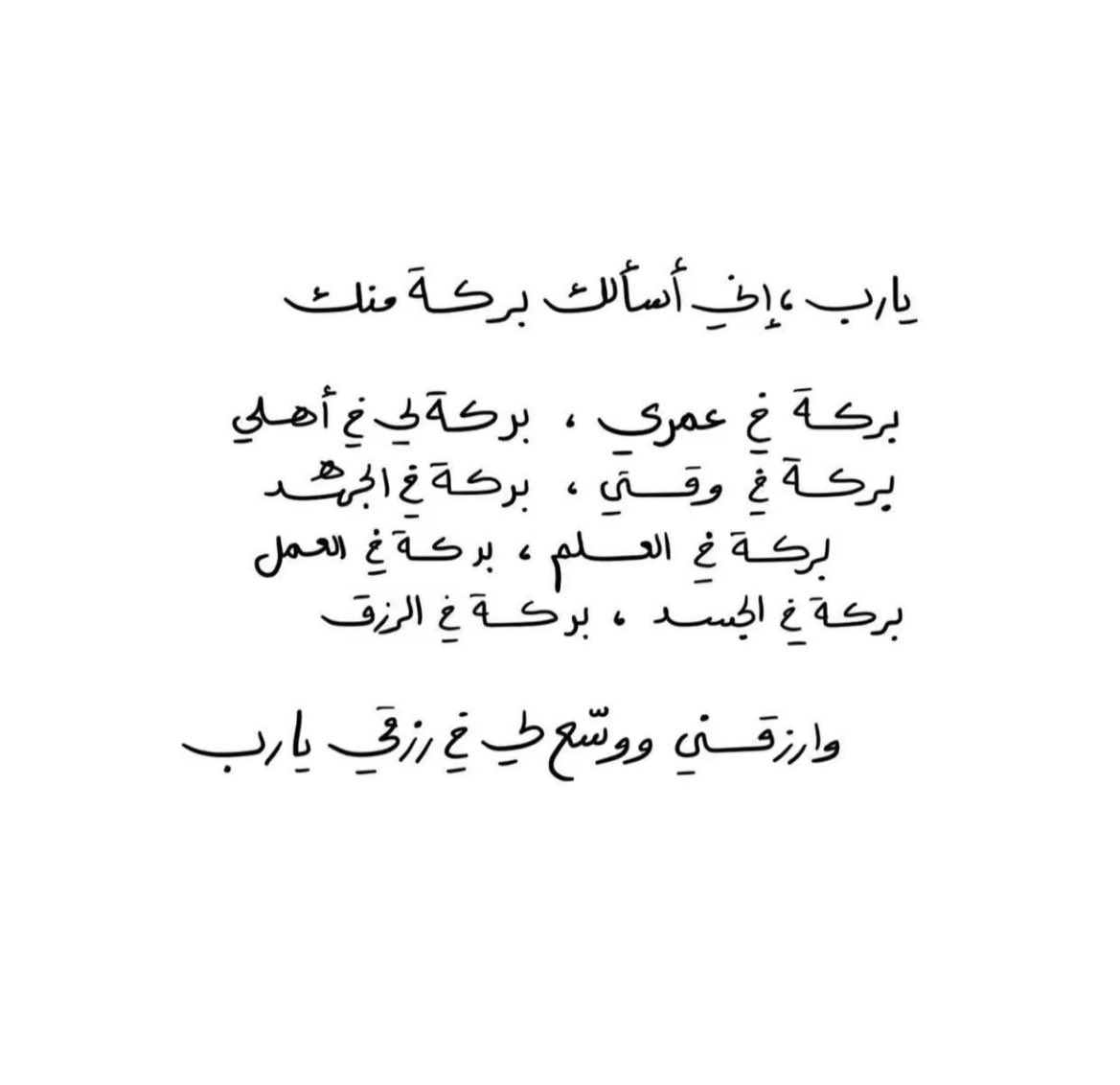 #ادعية #اذكار