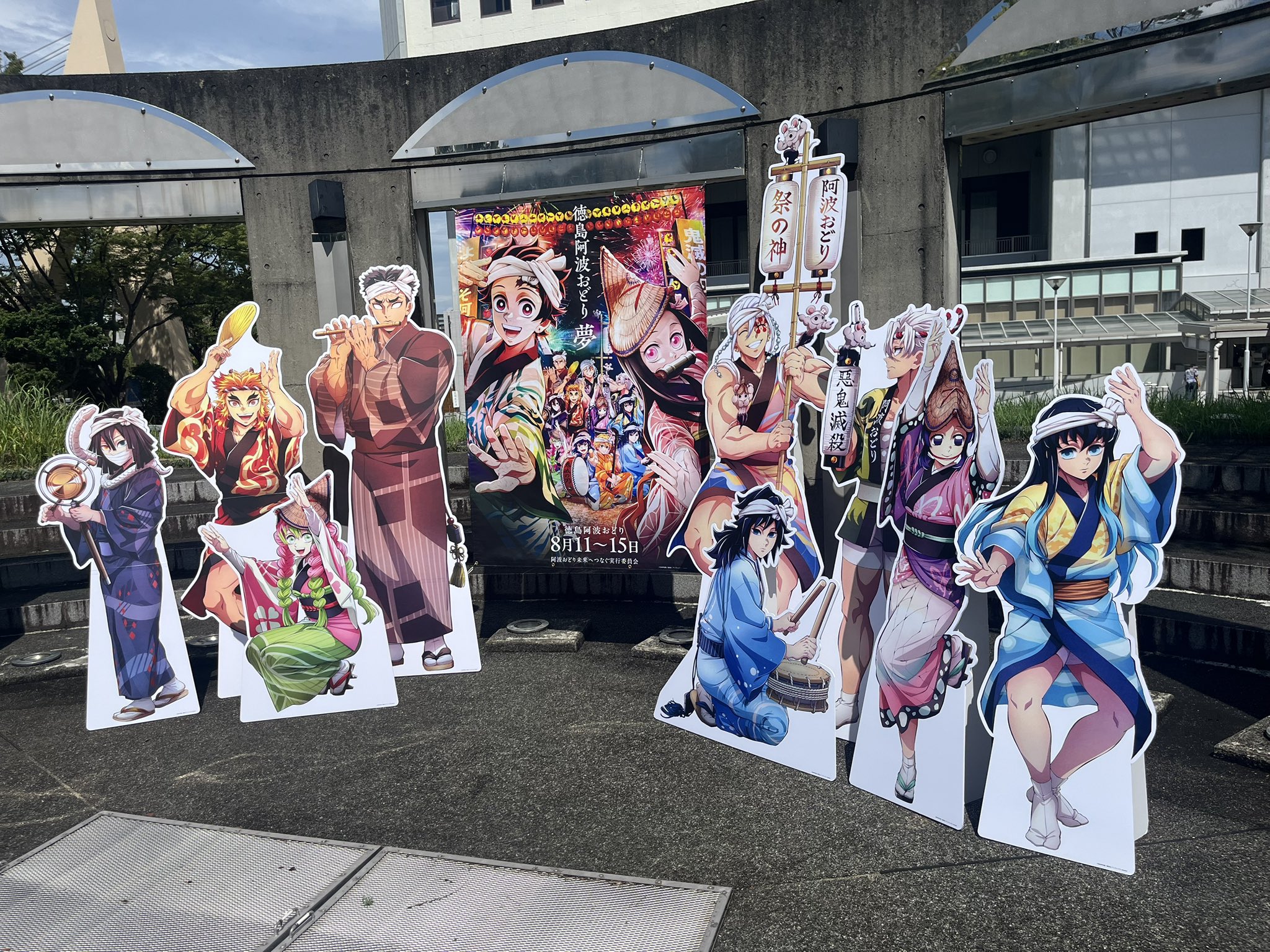 鬼滅の刃　阿波踊りＢ　コンプリート 鬼滅の刃」炭治郎、煉獄、義勇たちが阿波おどり♪ うちわや