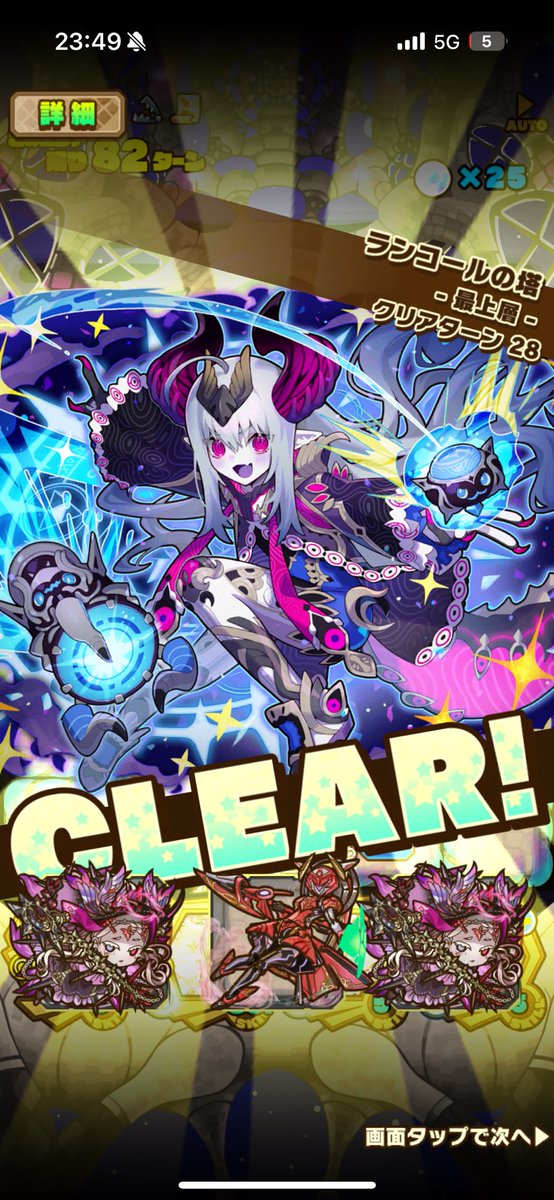 キャラ貧やからとりあえずパワーで解決しといた
#サモンズボード