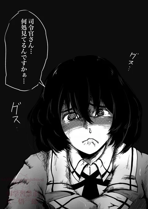 羽黒…🔪

 #理由もなく再掲していいタグ 