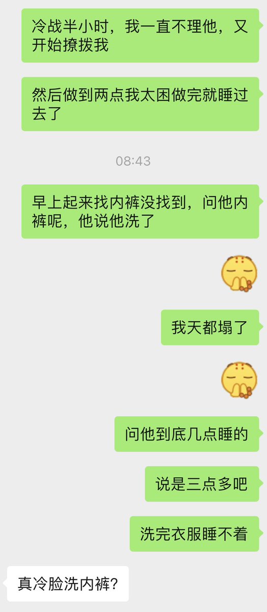 也是体验到了😑