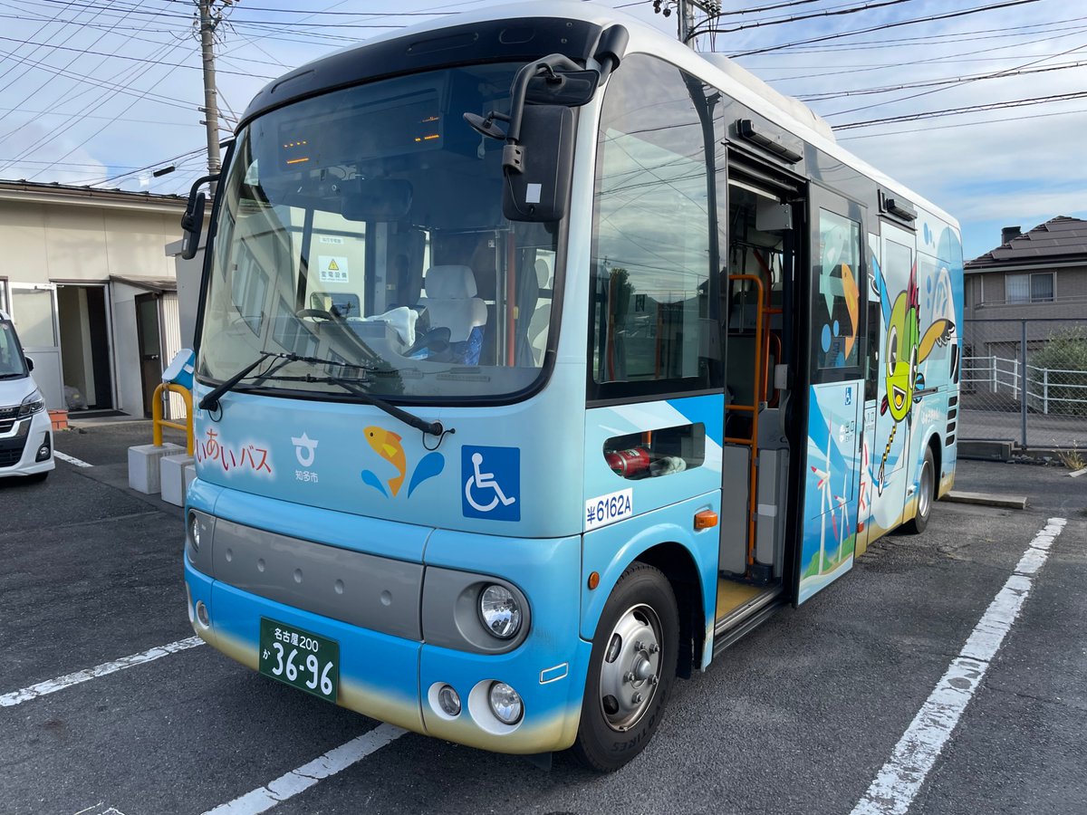 こんにちは😀#知多バス です🚌

今朝、出勤する時、道が空いていて快適でした☺️この辺りは、トヨタ系が休みだとこんなに違うんだといつもながらに思います😏

#今日の一枚 
東海営業所シリーズ☺️今回は知多市のコミュニティバス「#あいあいバス」です。他にもピンク、オレンジ色の車両もあります🖐️