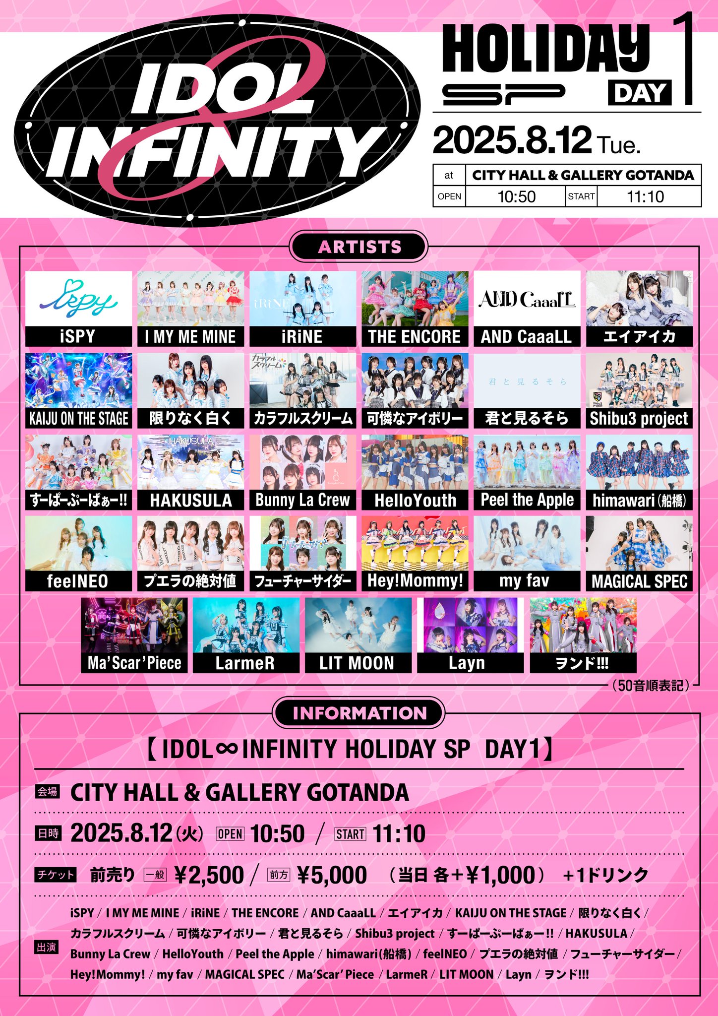 VICTON Mayday 特典会参加券 関西エリア 2枚 Hey!Mommy!【公式】 on X: 