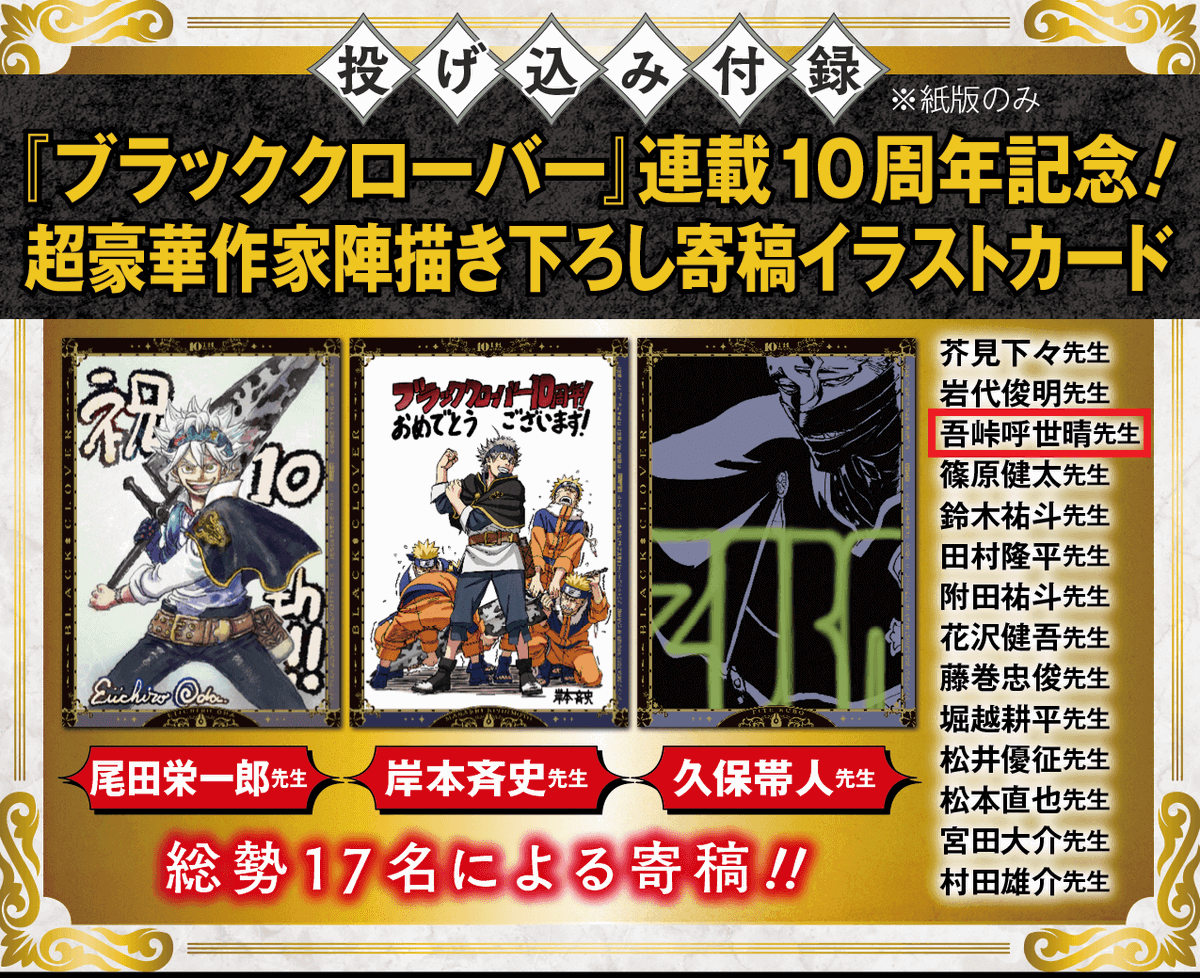 鬼滅の刃 ジャンプGIGA 特典 まとめ売り 希少 鬼滅の刃】コミックをカスタマイズできる！「ジャンプGIGA」の付録
