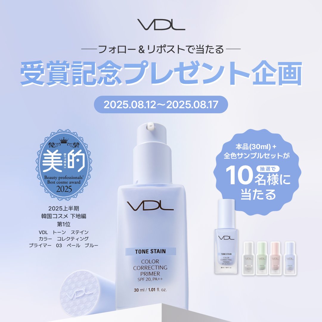 ãå
¬åŒãVDL JAPAN (@vdl_japan) on Twitter photo ðãçŸç1äœèšå¿µðããã©ããŒïŒRTã§å¿åå®äºïŒ
ðµãããŒã³ ã¹ãã€ã³ ã«ã©ãŒã³ã¬ã¯ãã£ã³ã° ãã©ã€ã㌠ãããµã€ãºã03 ããŒã«ãã«ãŒã
âšãçŸç 2025幎äžåæ éåœãã¹ãã³ã¹ã¡ãäžå°éšé 第1äœâšãèšå¿µããŠã
æ¬å(30ml)+å
šè²ãµã³ãã«ã»ãããæœéžã§ã10åæ§ãã«ãã¬ãŒã³ãð ðãçŸç1äœèšå¿µðããã©ããŒïŒRTã§å¿åå®äºïŒ
ðµãããŒã³ ã¹ãã€ã³ ã«ã©ãŒã³ã¬ã¯ãã£ã³ã° ãã©ã€ã㌠ãããµã€ãºã03 ããŒã«ãã«ãŒã
âšãçŸç 2025幎äžåæ éåœãã¹ãã³ã¹ã¡ãäžå°éšé 第1äœâšãèšå¿µããŠã
æ¬å(30ml)+å
šè²ãµã³ãã«ã»ãããæœéžã§ã10åæ§ãã«ãã¬ãŒã³ãð