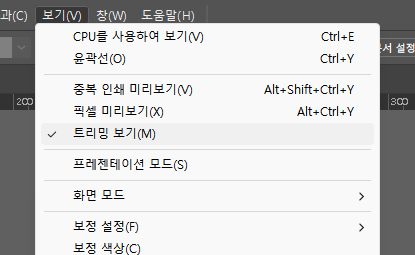 저처럼 한글판 쓰는 상여자분들은
보기 -> 트리밍보기 누르시면 된답니다!
