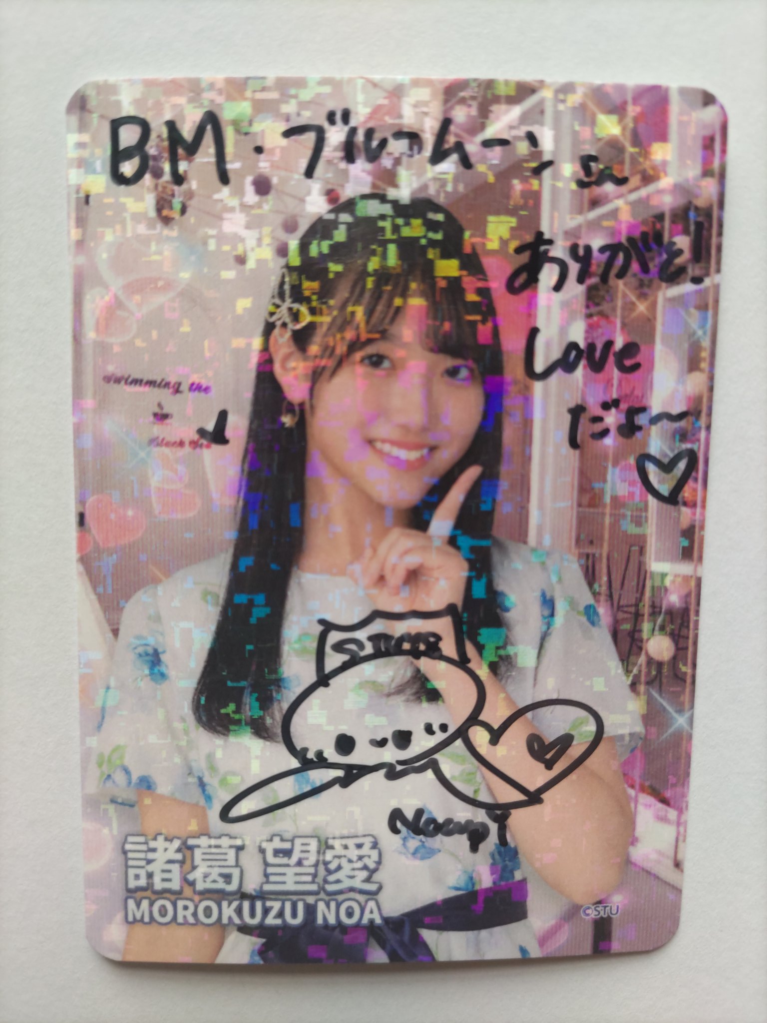 𝐁𝐋𝐔𝐄 𝐌𝐎𝐎𝐍(青月ちゃん) on X: 